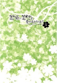 Novel cover image