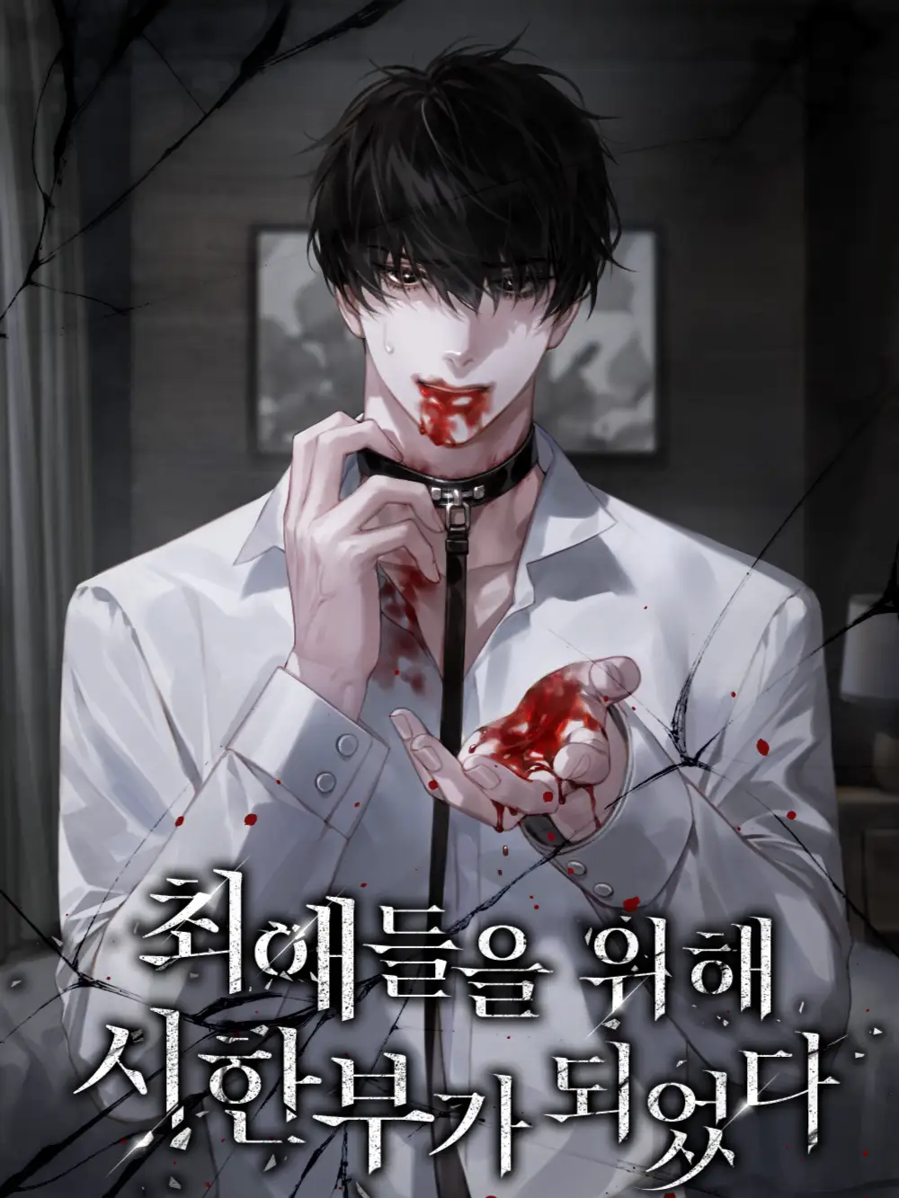 Novel cover image