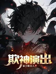 Novel cover image