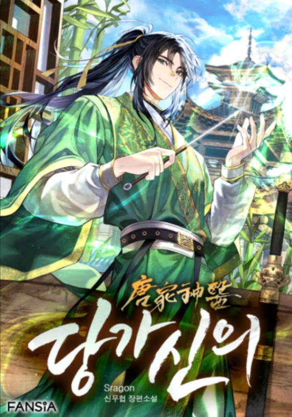 Novel cover image