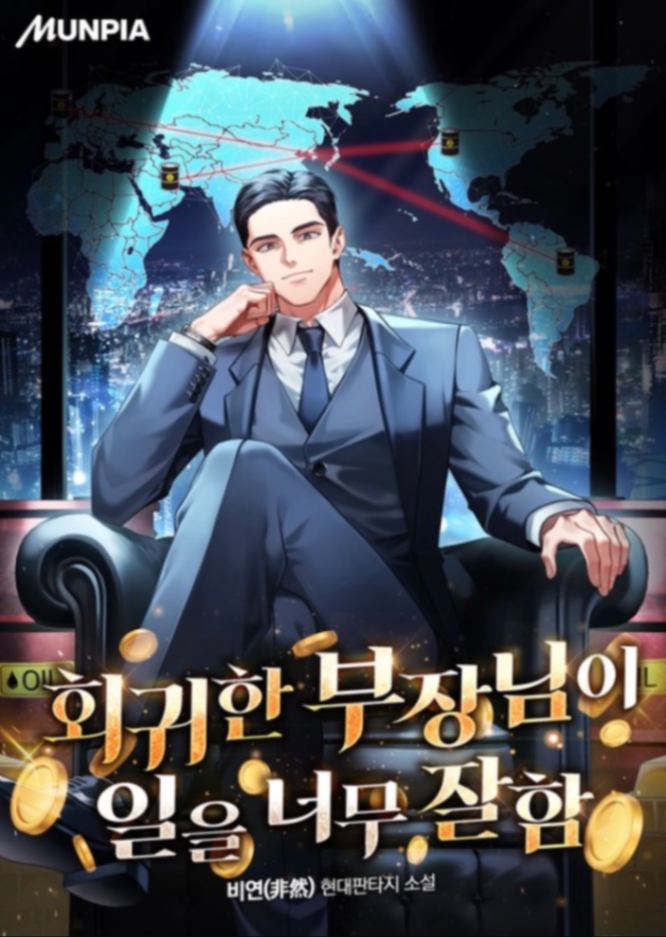 Novel cover image