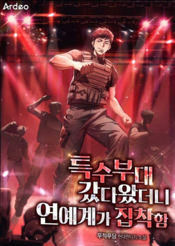 Novel cover image