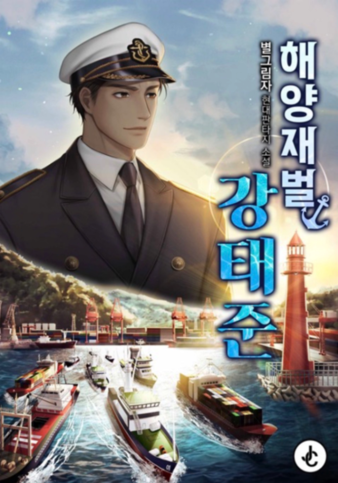 Novel cover image