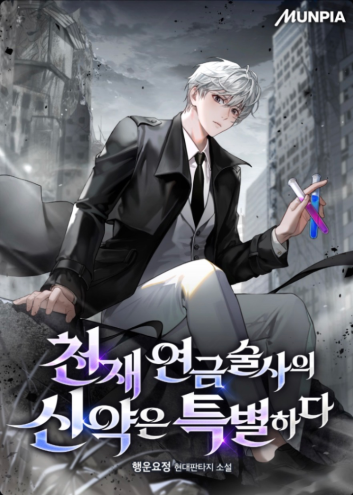 Novel cover image