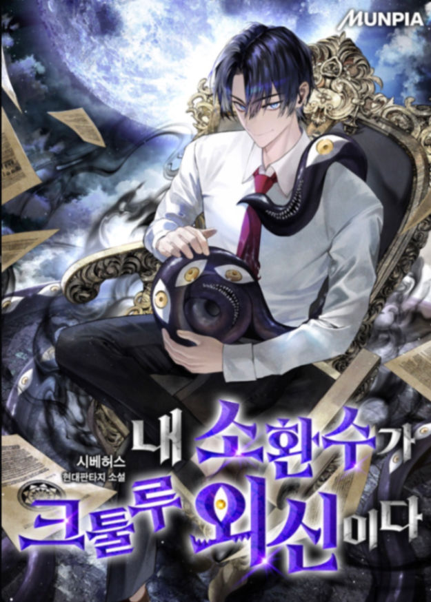 Novel cover image