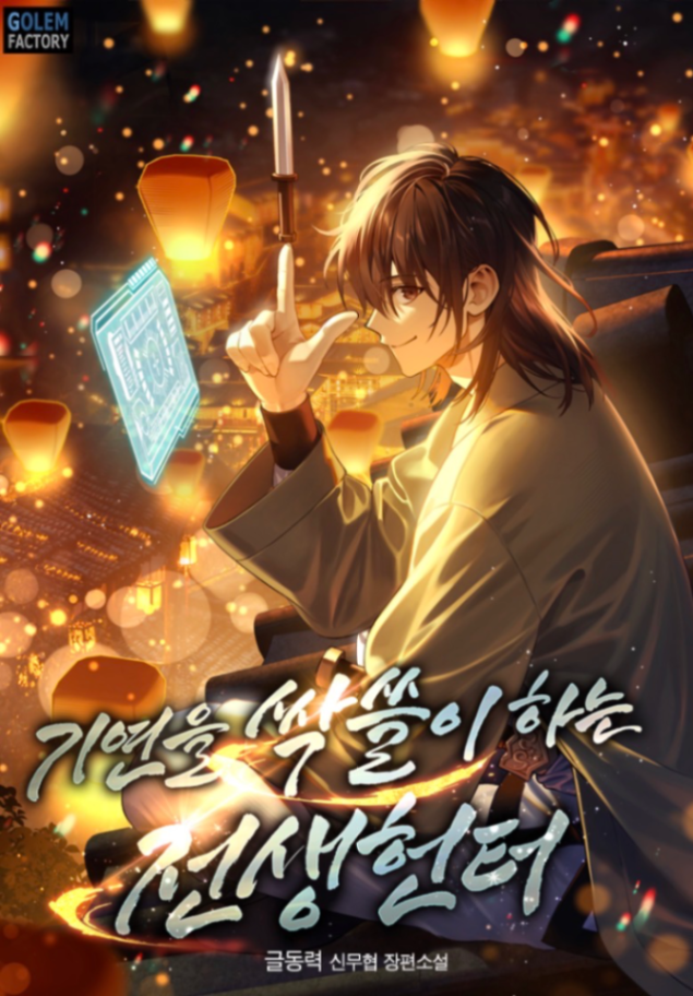 Novel cover image