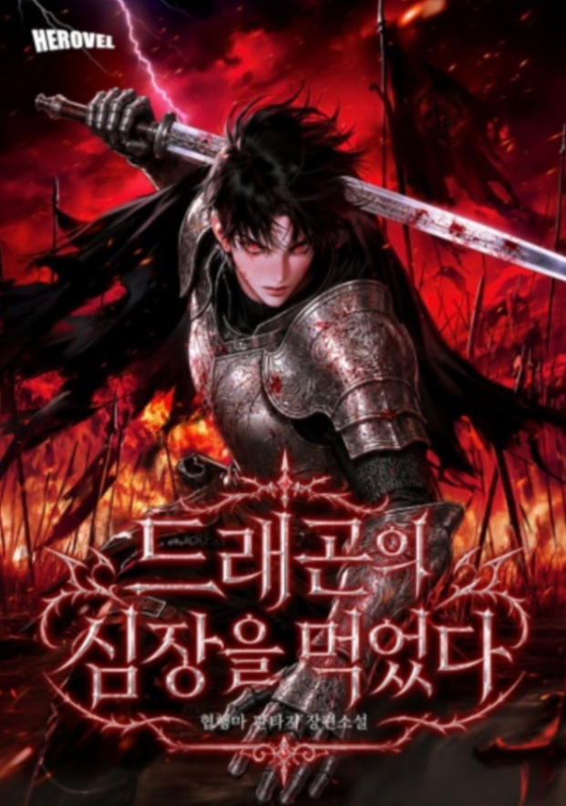Novel cover image