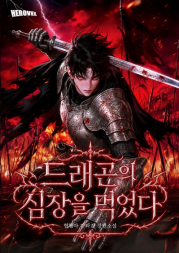 Novel cover image