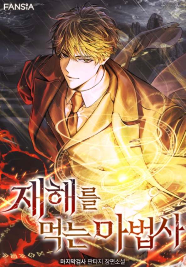 Novel cover image