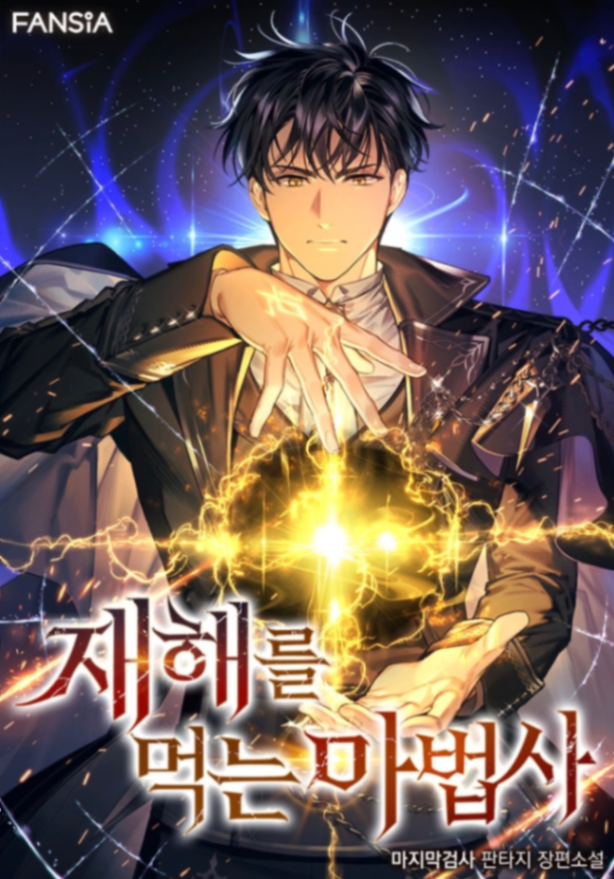 Novel cover image