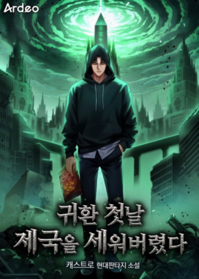 Novel cover image