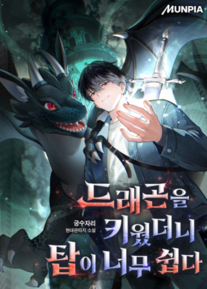 Novel cover image
