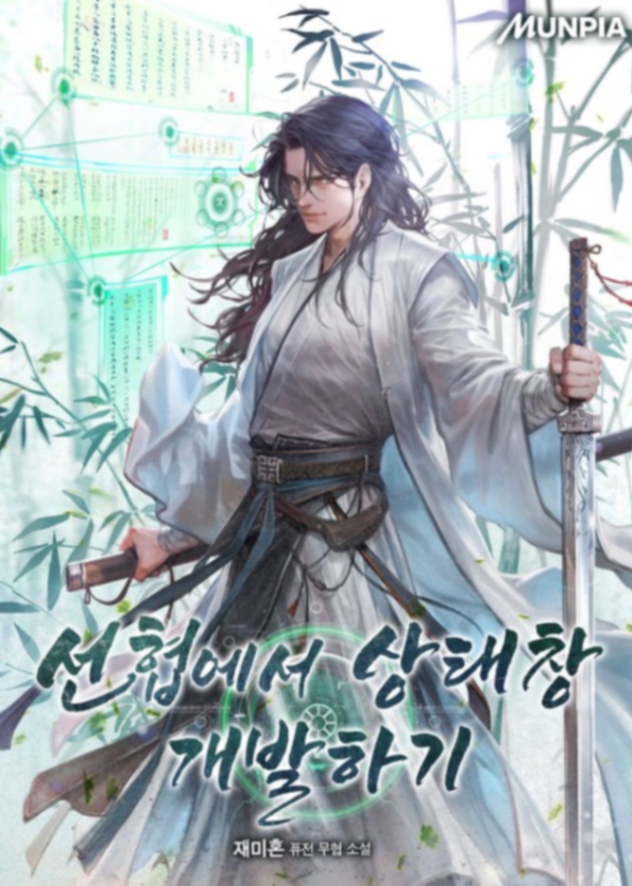 Novel cover image