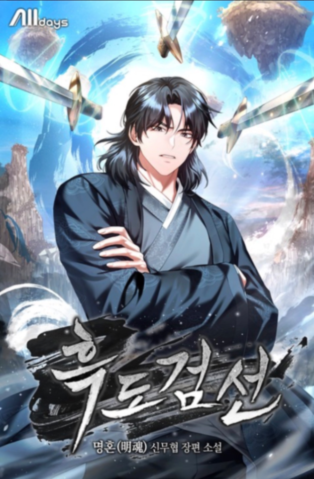 Novel cover image