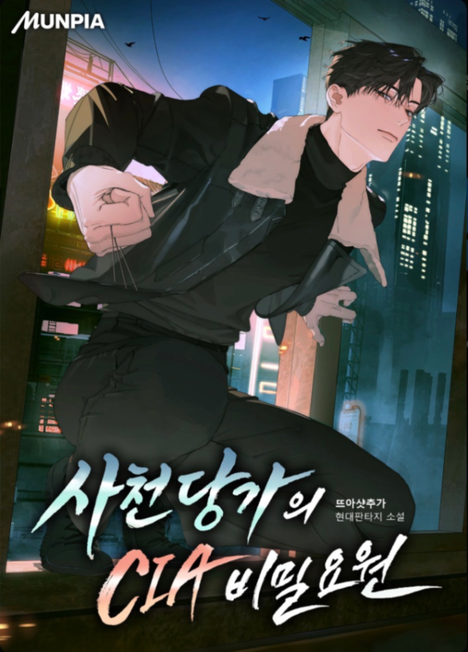 Novel cover image