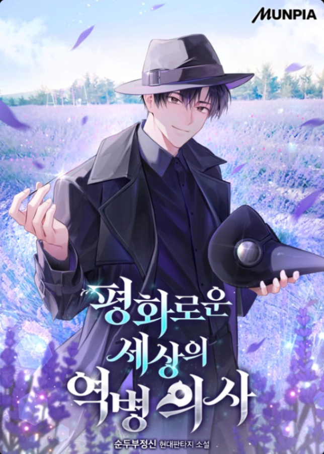 Novel cover image