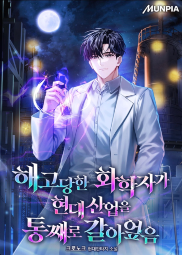 Novel cover image
