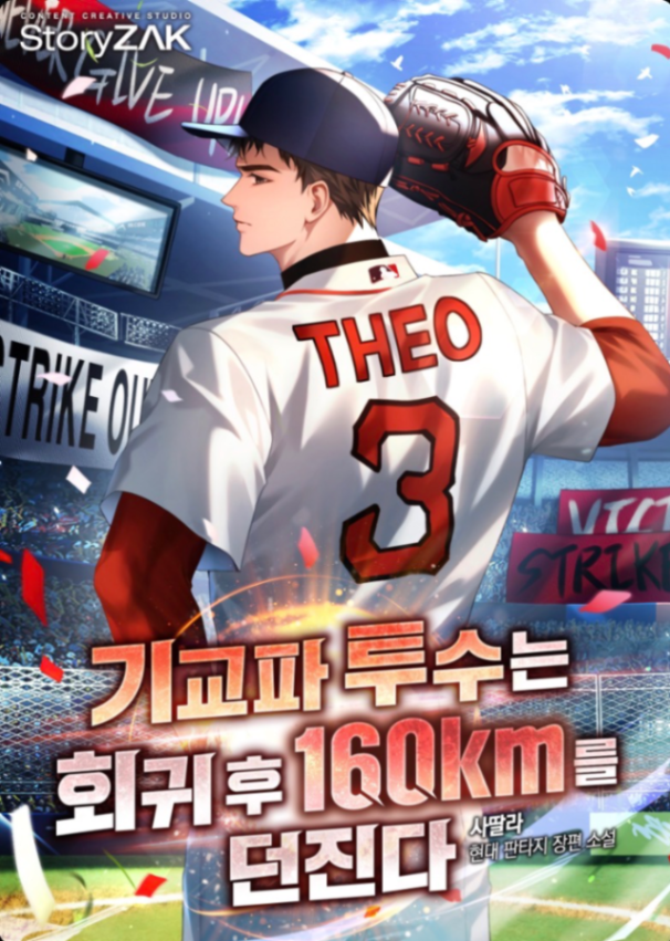 Novel cover image