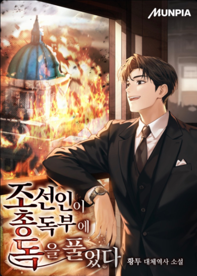 Novel cover image