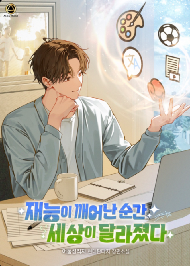Novel cover image