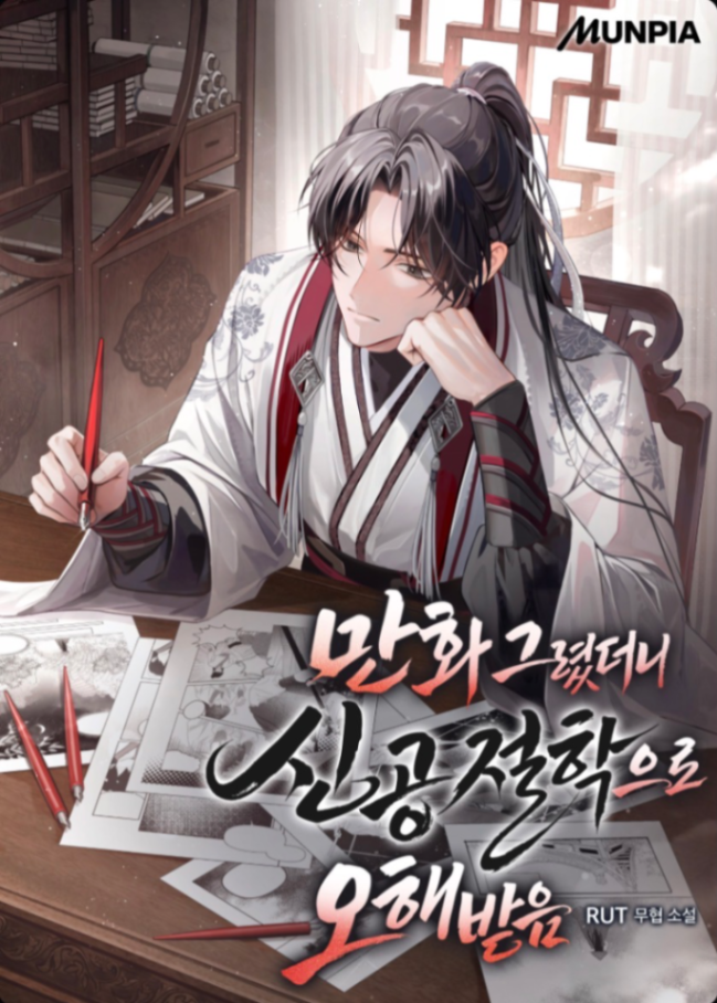 Novel cover image