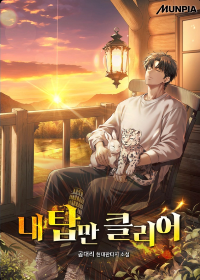 Novel cover image