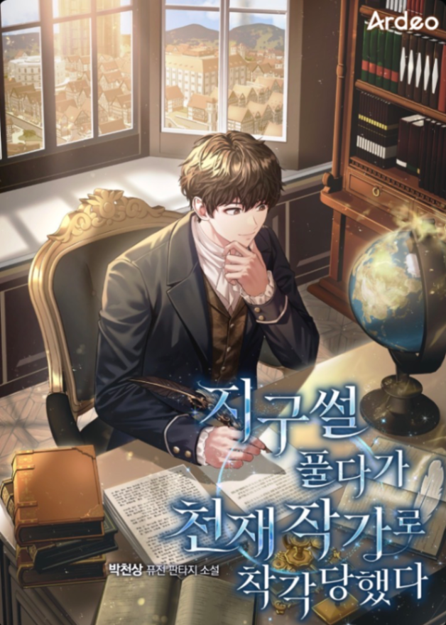 Novel cover image