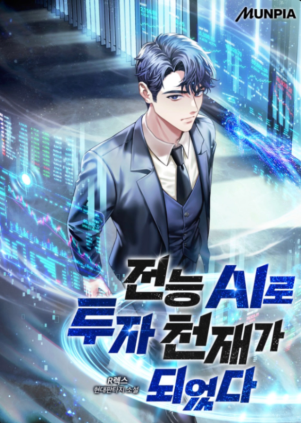 Novel cover image