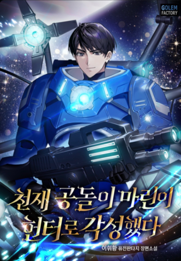 Novel cover image
