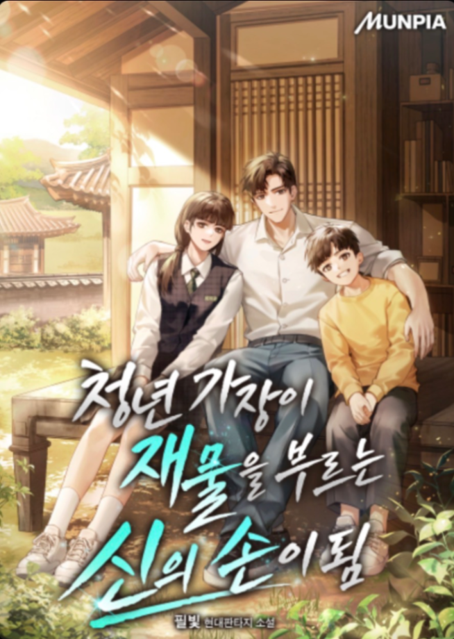 Novel cover image