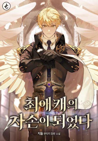 Novel cover image