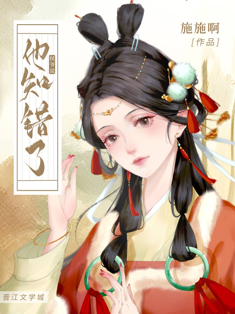 Novel cover image