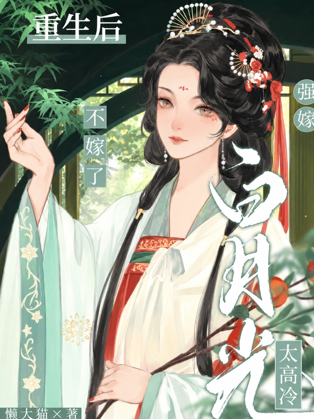 Novel cover image