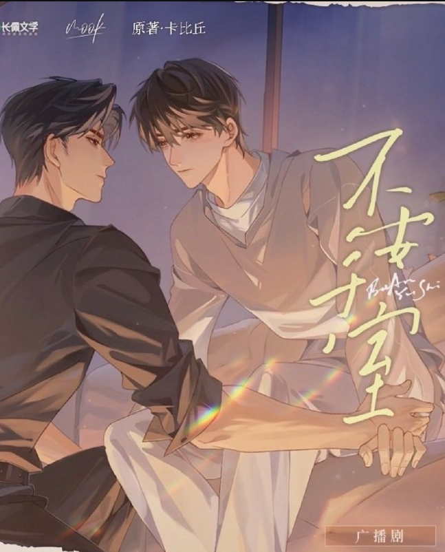 Novel cover image