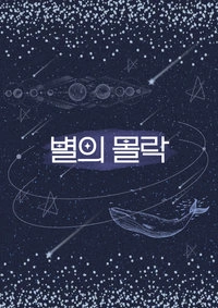 Novel cover image
