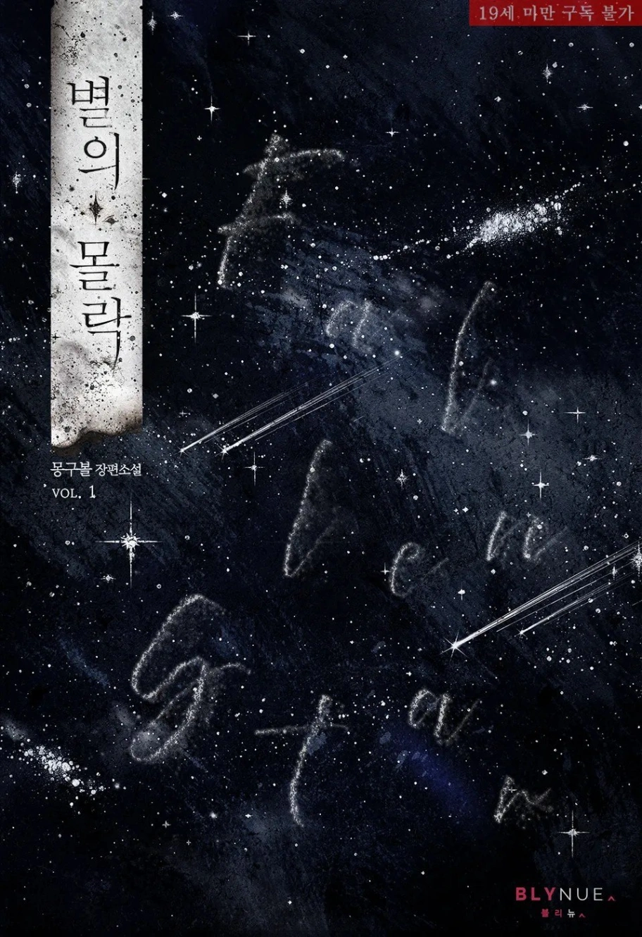 Novel cover image