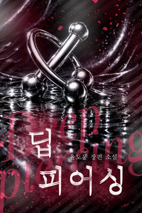 Novel cover image