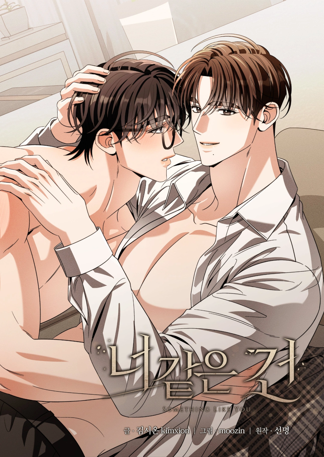 Novel cover image