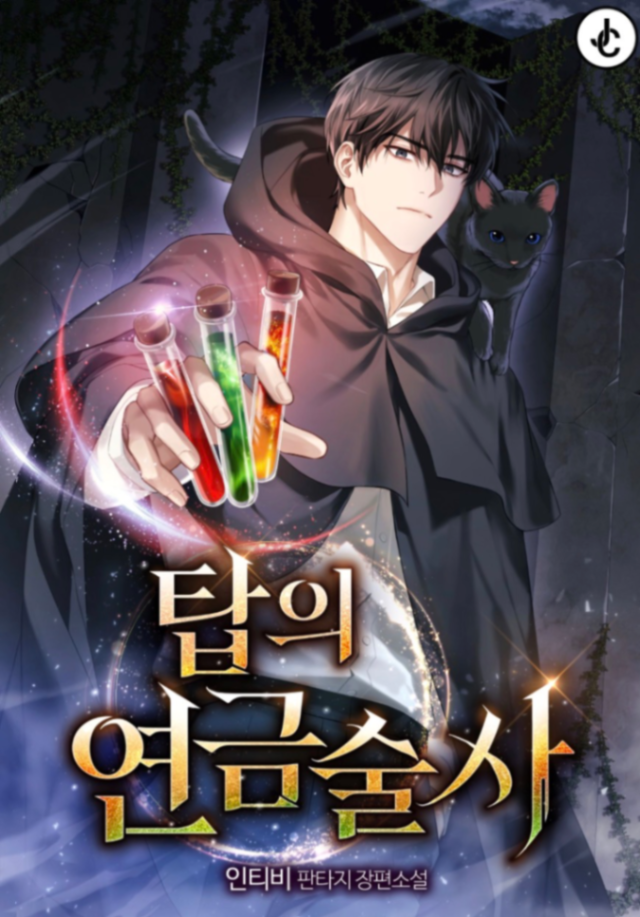Novel cover image