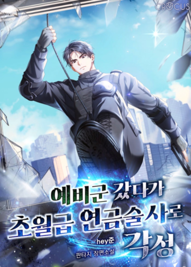 Novel cover image