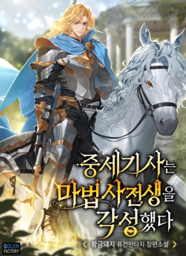Novel cover image
