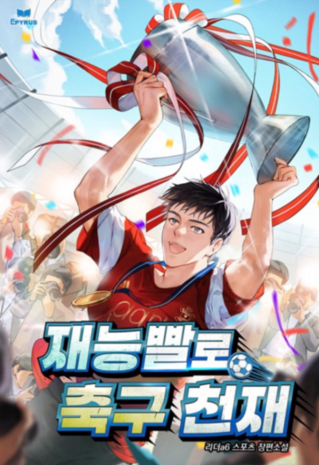 Novel cover image