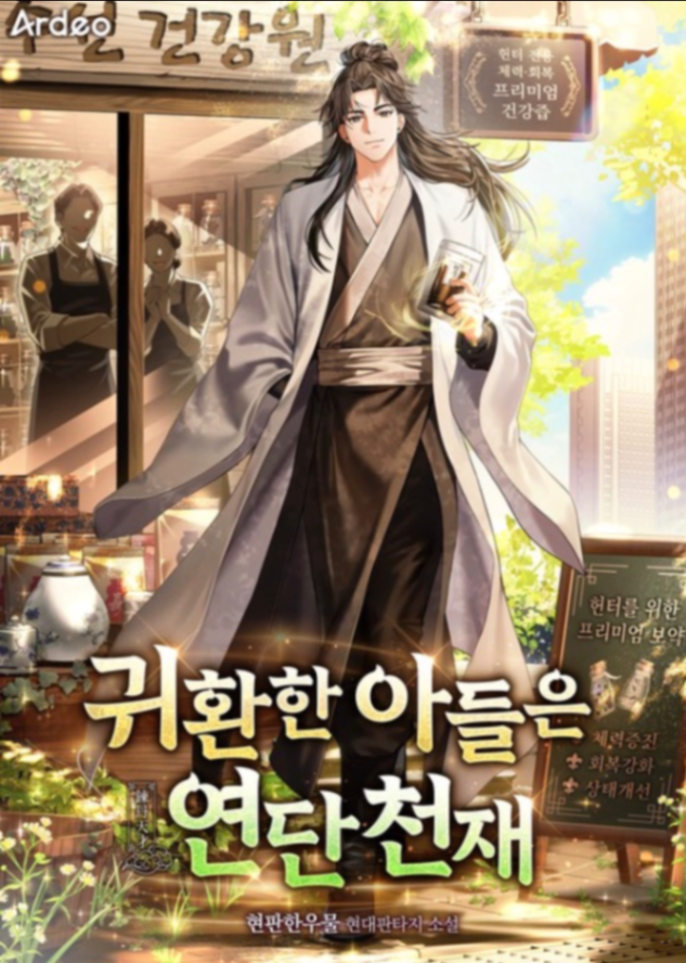 Novel cover image