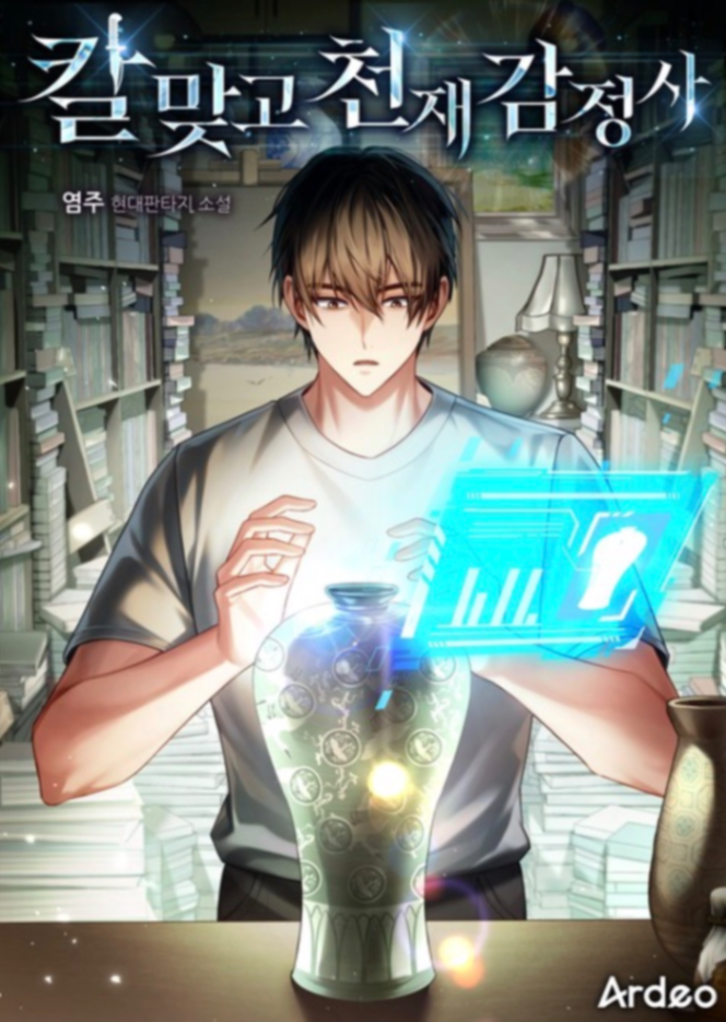 Novel cover image