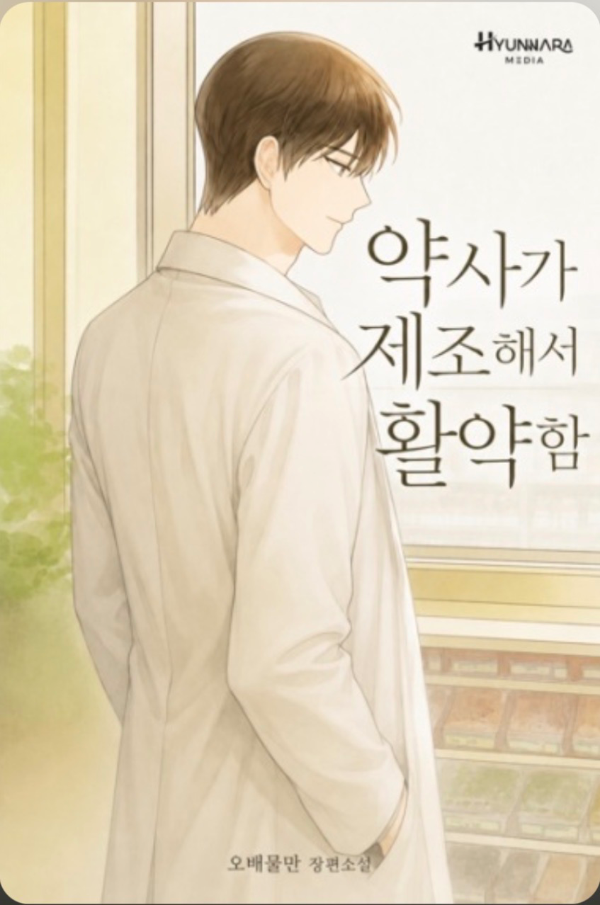 Novel cover image