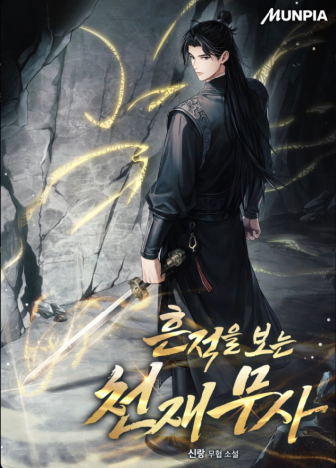 Novel cover image