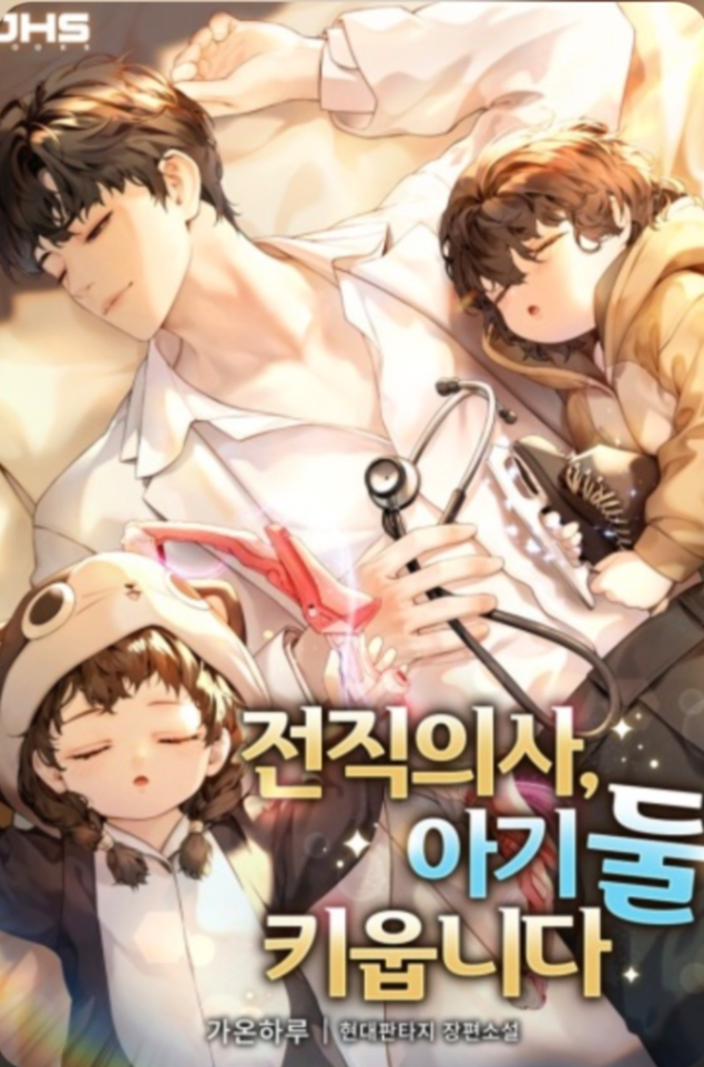 Novel cover image
