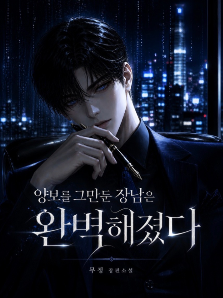 Novel cover image