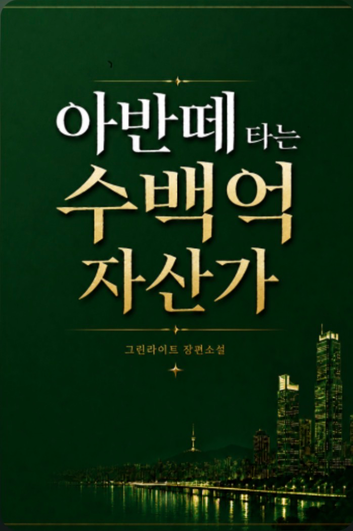 Novel cover image