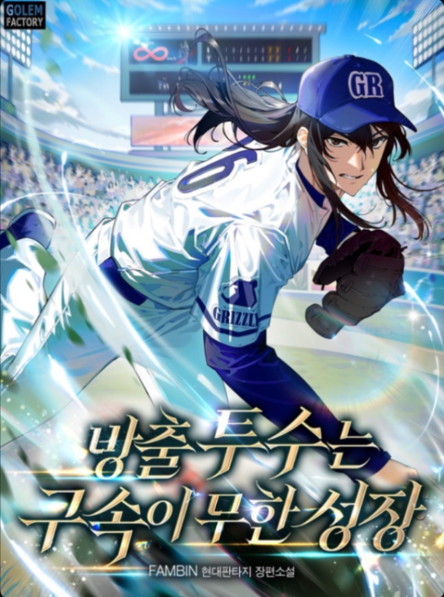 Novel cover image